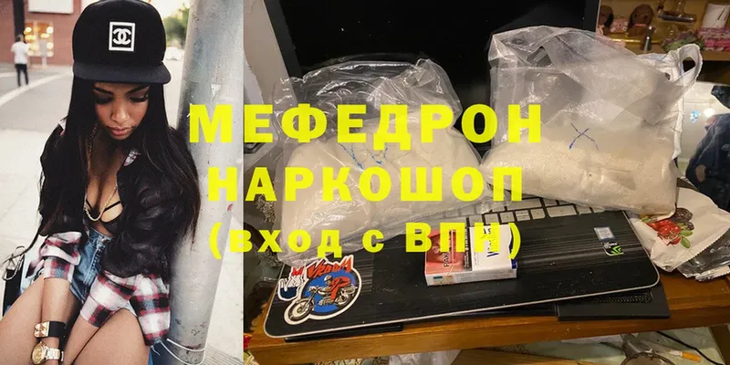 Меф mephedrone  где продают наркотики  Подольск 